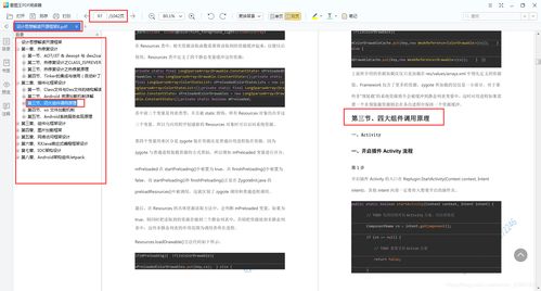 互聯網寒冬下Android程序員如何破局