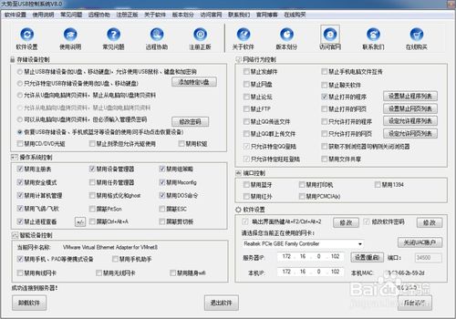 數(shù)據(jù)防泄露系統(tǒng) 構(gòu)建企業(yè)網(wǎng)絡與信息安全的核心防線