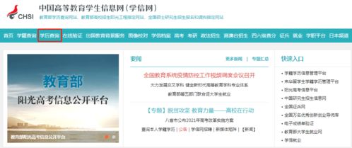 2021自考答疑丨學信網查不到學歷信息，難道是假的？網絡與信息安全軟件開發專業詳解